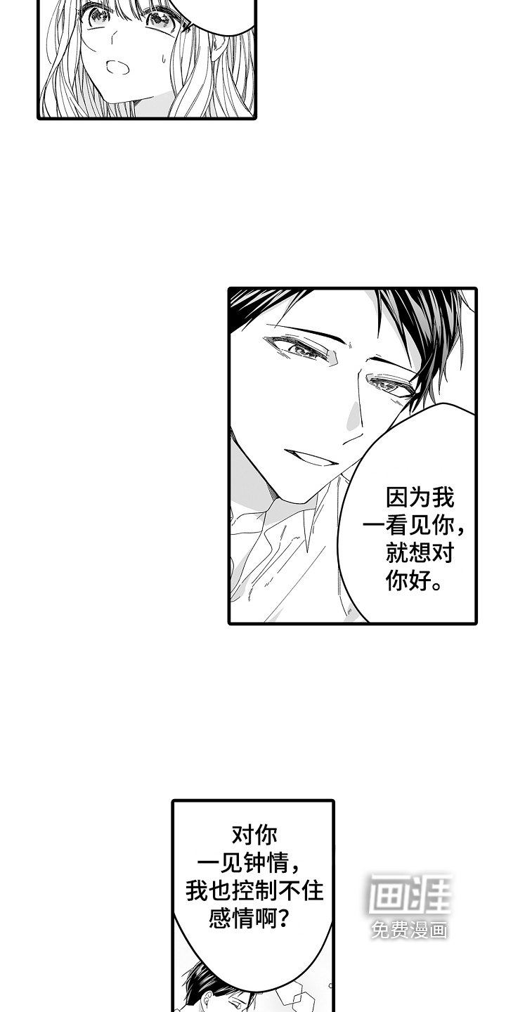 第8章：想让你幸福