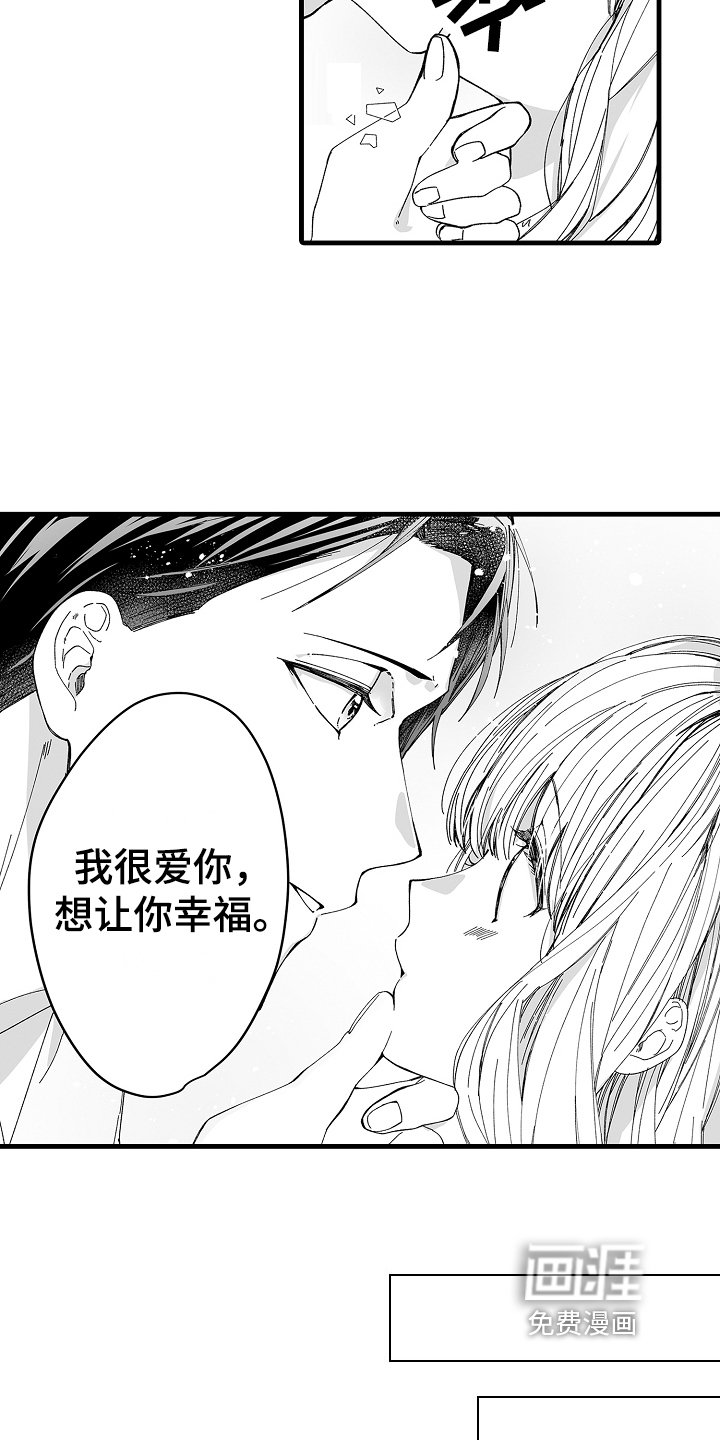 第8章：想让你幸福