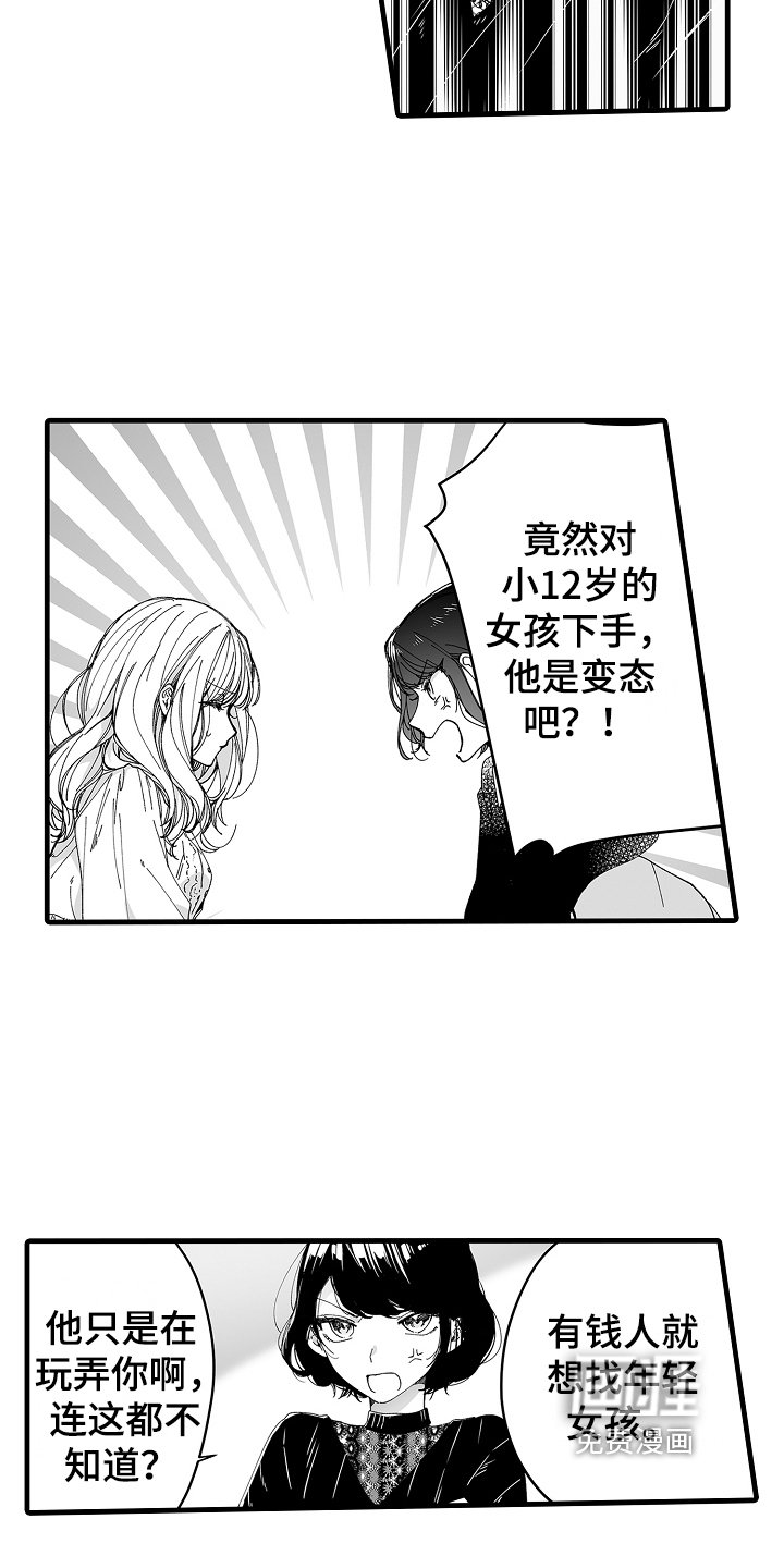 第8章：想让你幸福