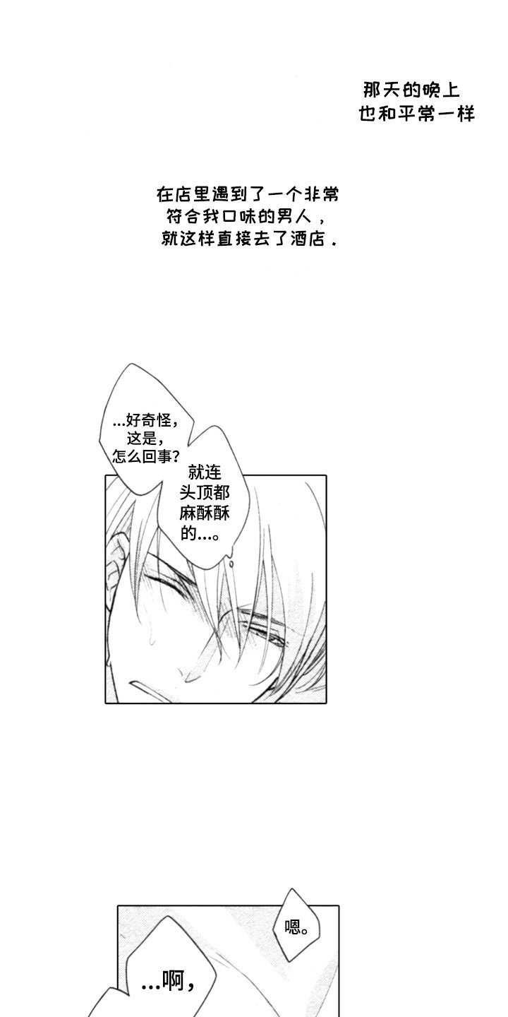 第1章：闹事