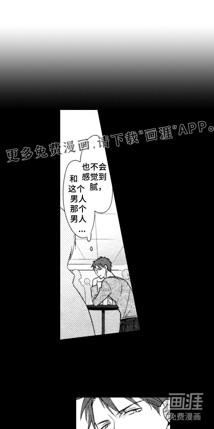 第10章：气愤