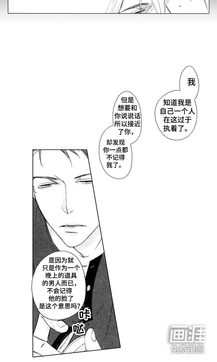 第10章：气愤