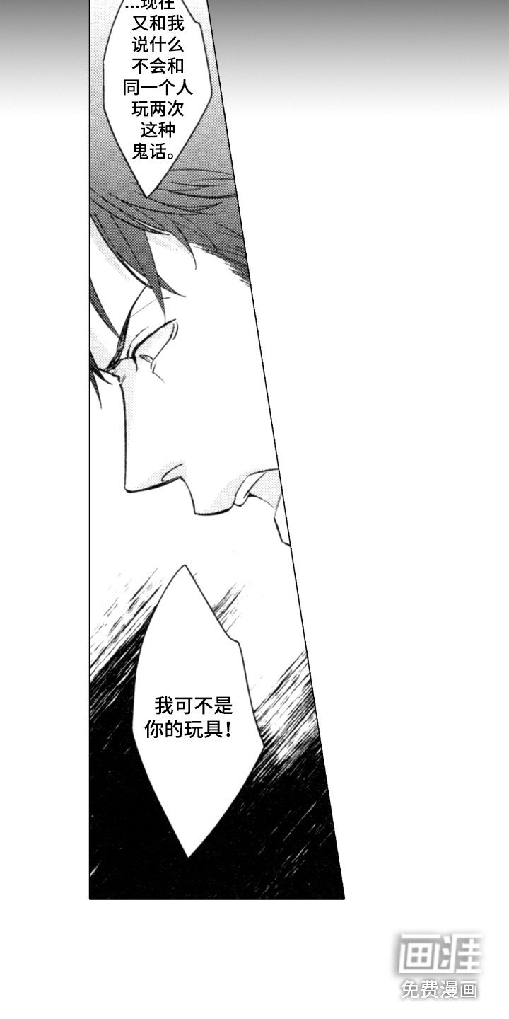 第10章：气愤