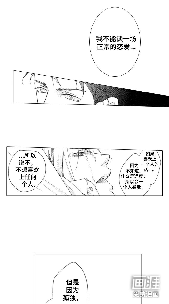 第10章：气愤