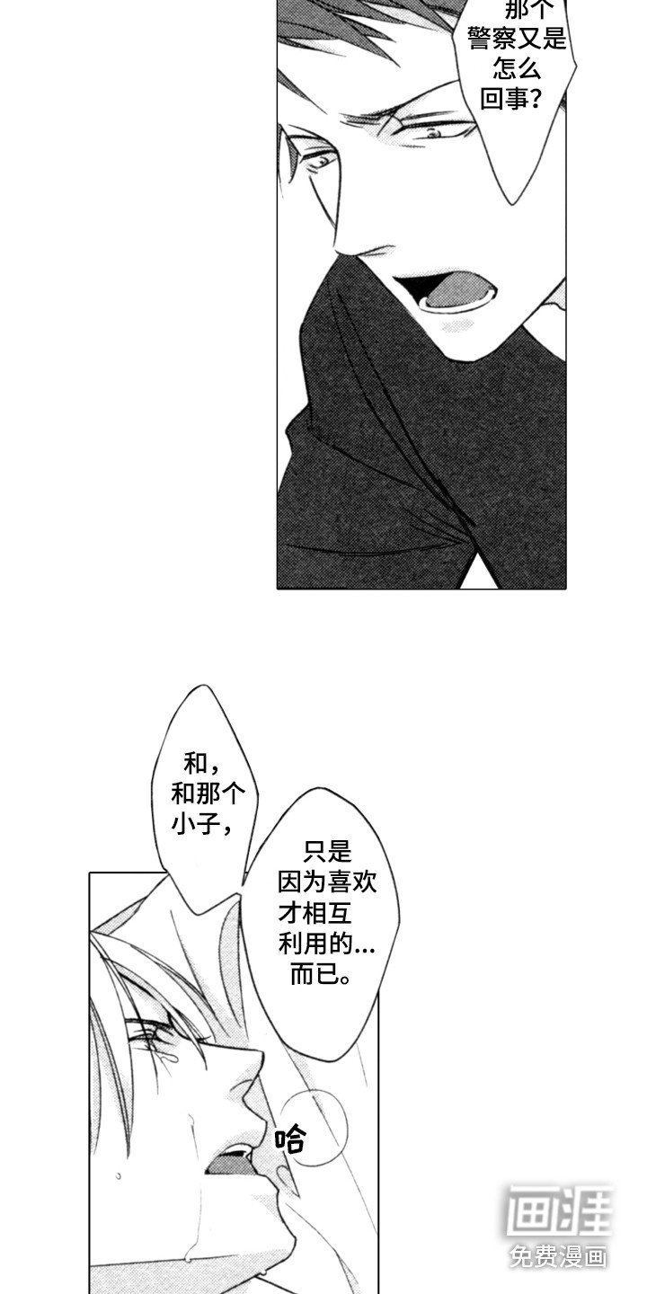 第10章：气愤