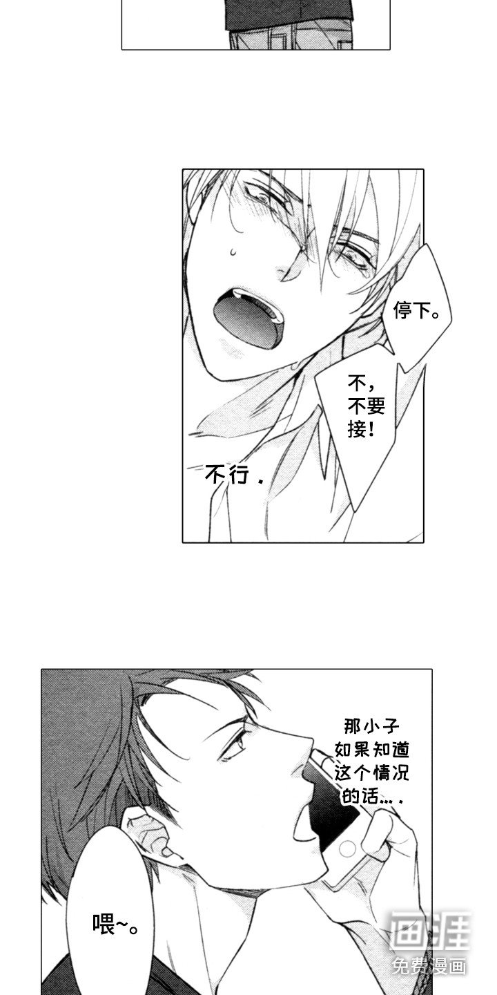 第11章：接电话