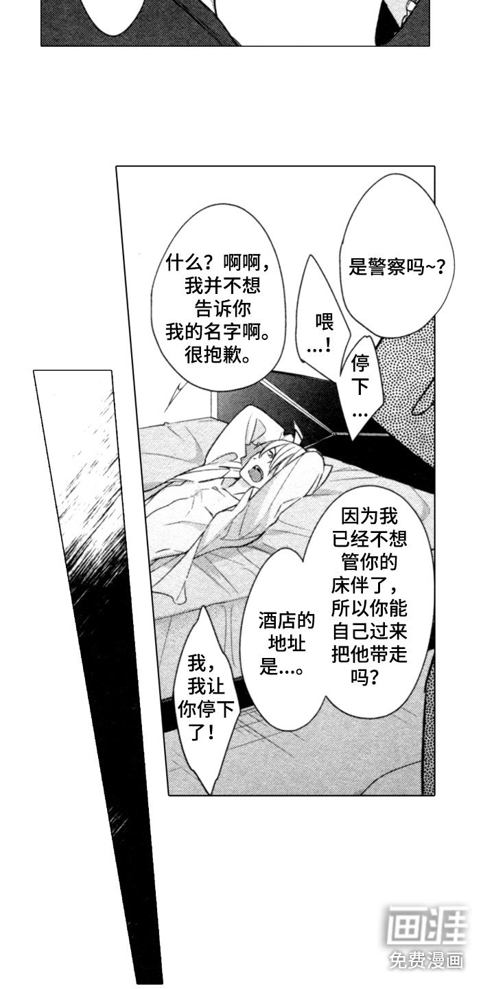 第11章：接电话