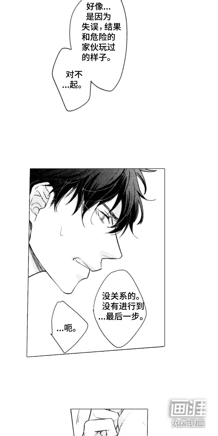 第11章：接电话