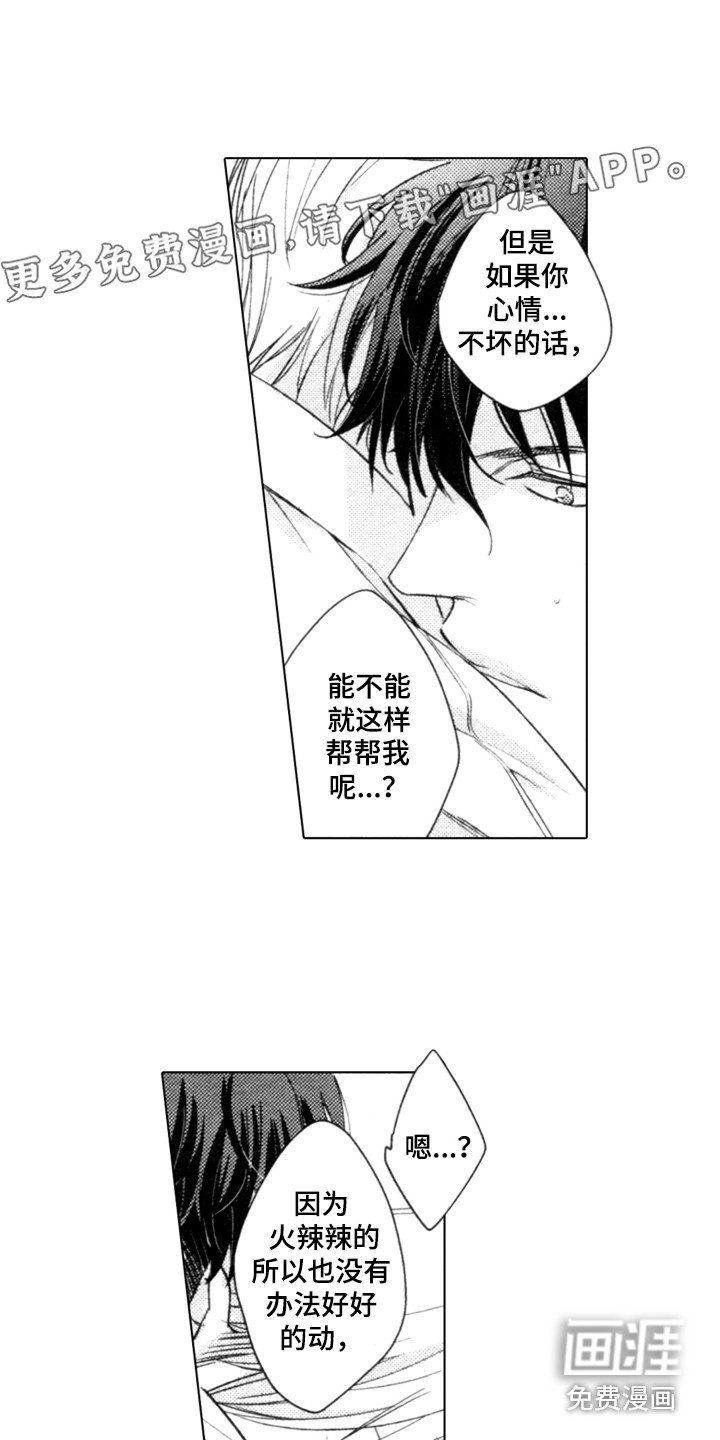 第12章：丑态