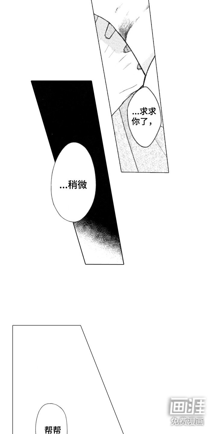 第12章：丑态