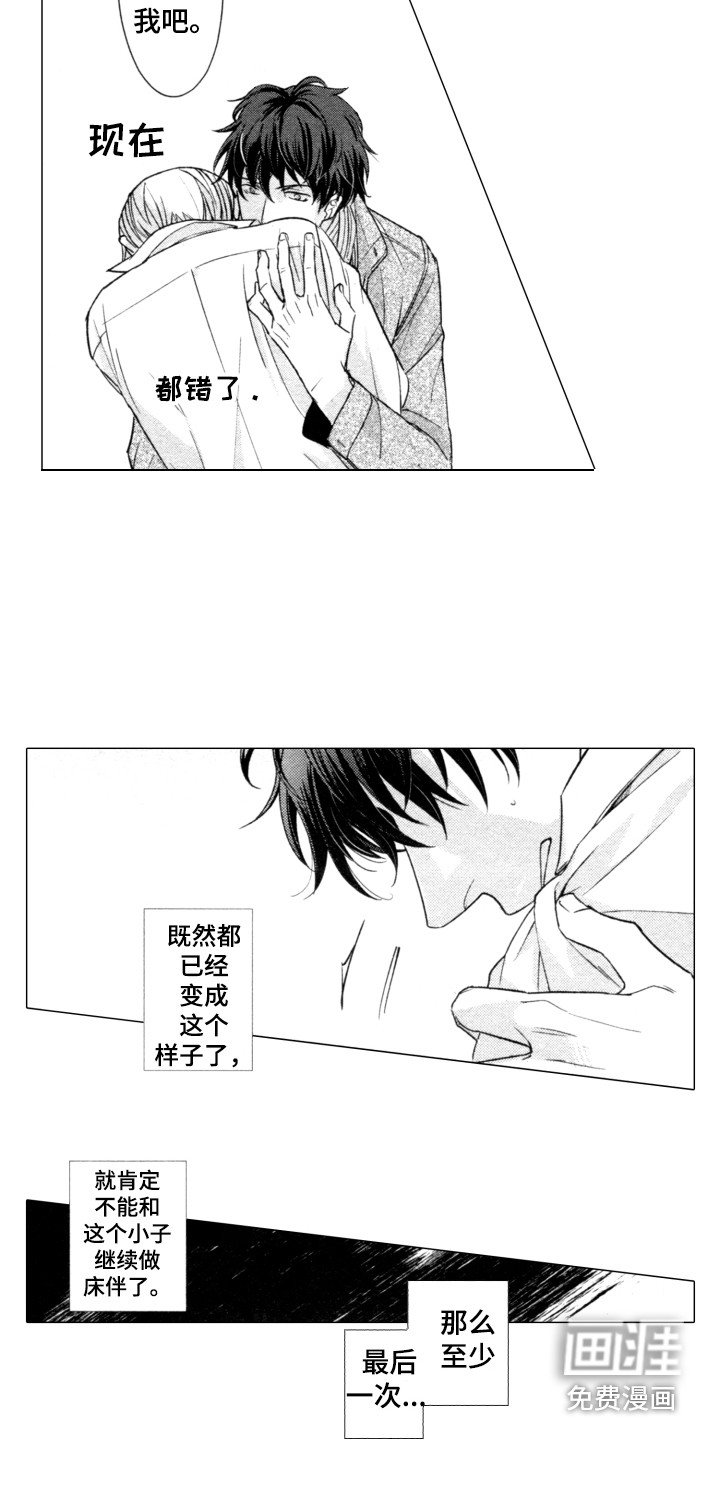 第12章：丑态