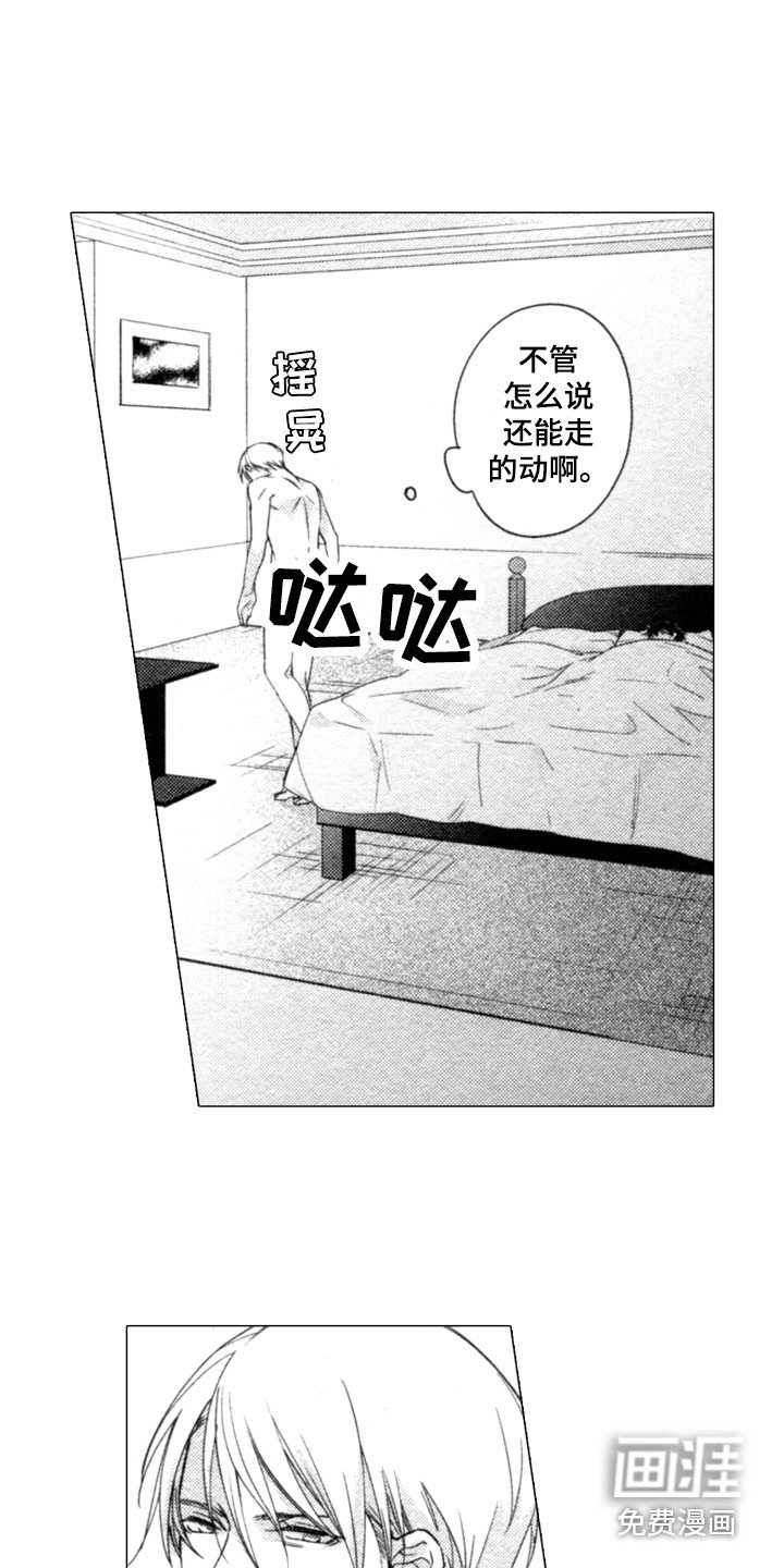 第12章：丑态