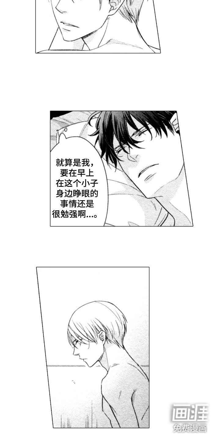 第12章：丑态