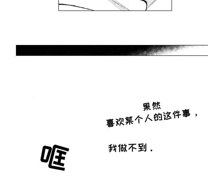 第12章：丑态