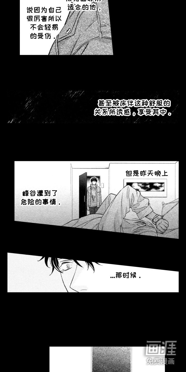 第13章：断了联系