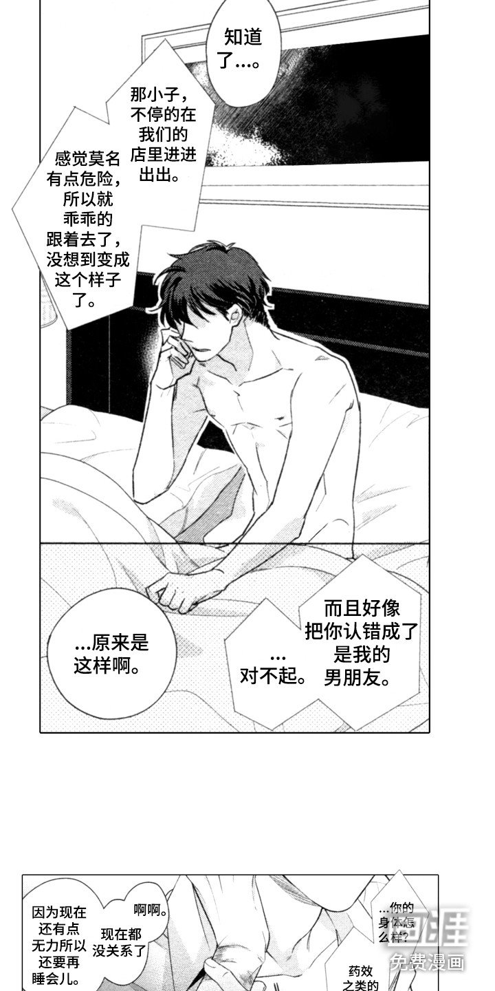 第13章：断了联系