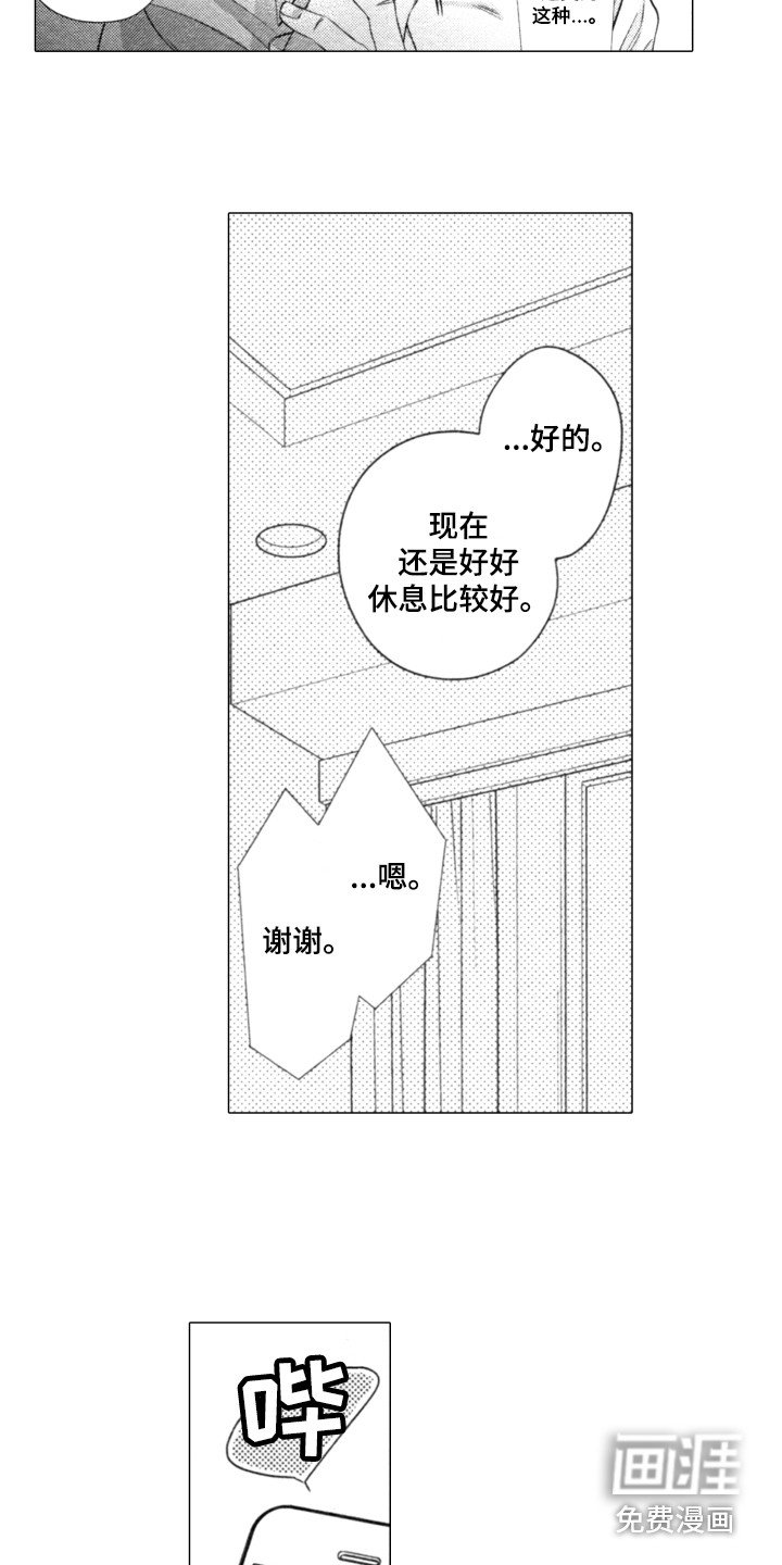 第13章：断了联系