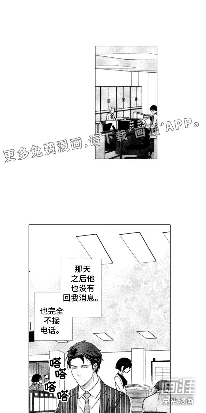 第14章：默默注视