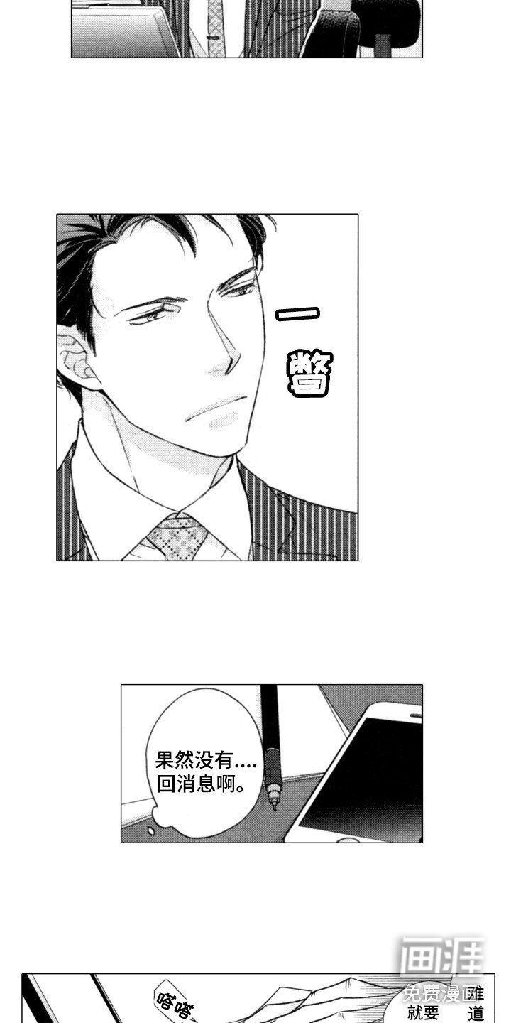 第14章：默默注视