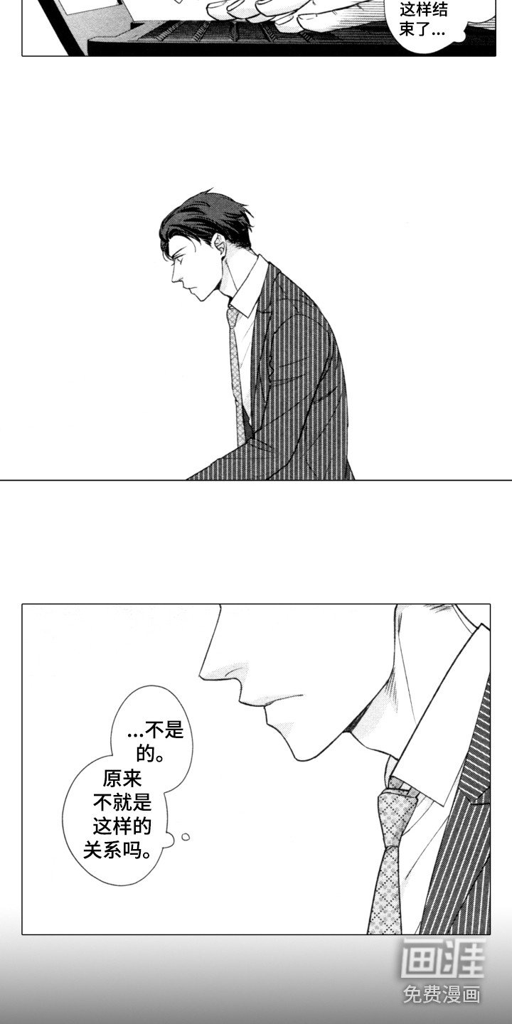 第14章：默默注视