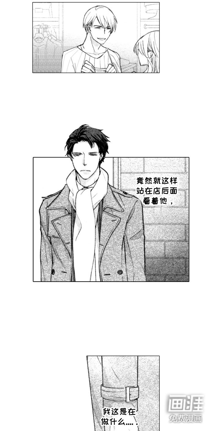 第14章：默默注视