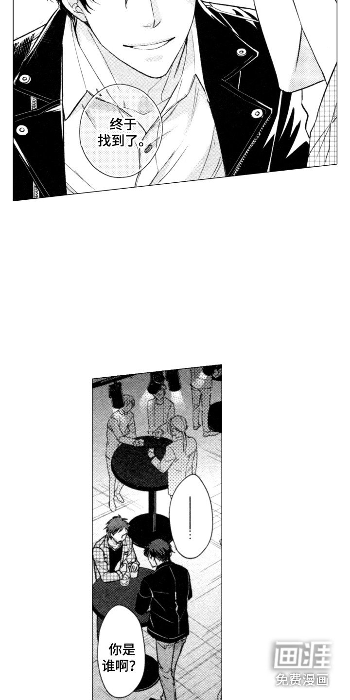 第14章：默默注视