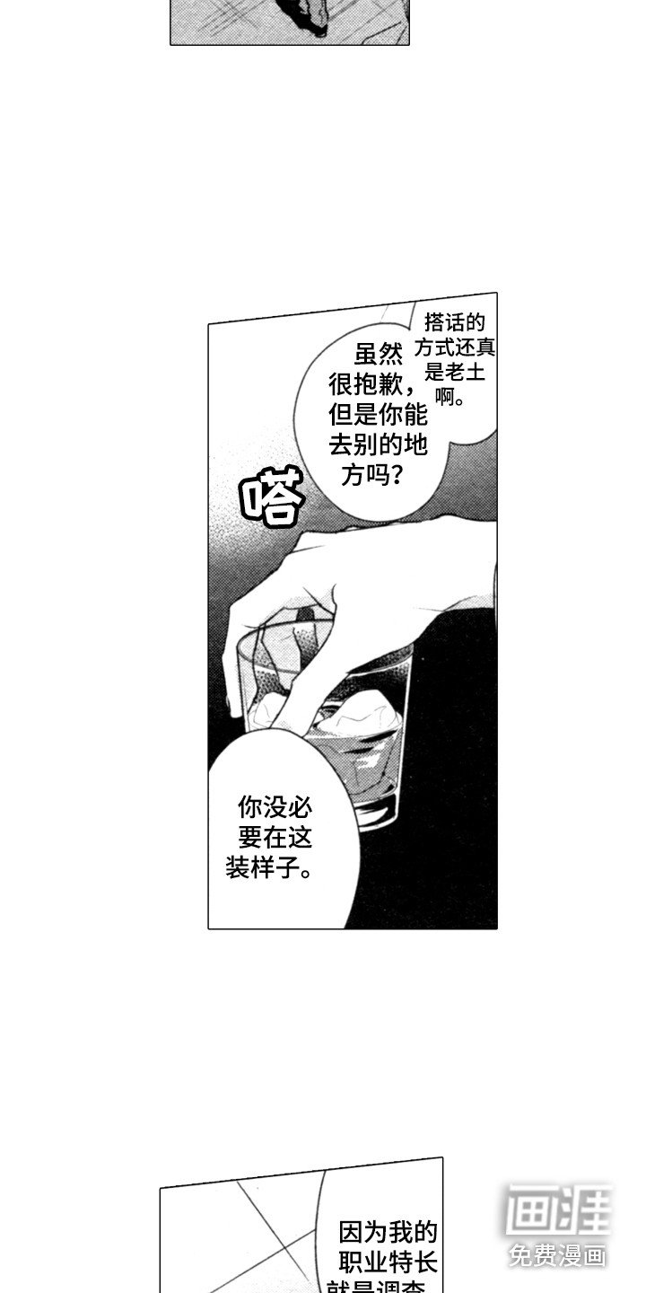 第14章：默默注视