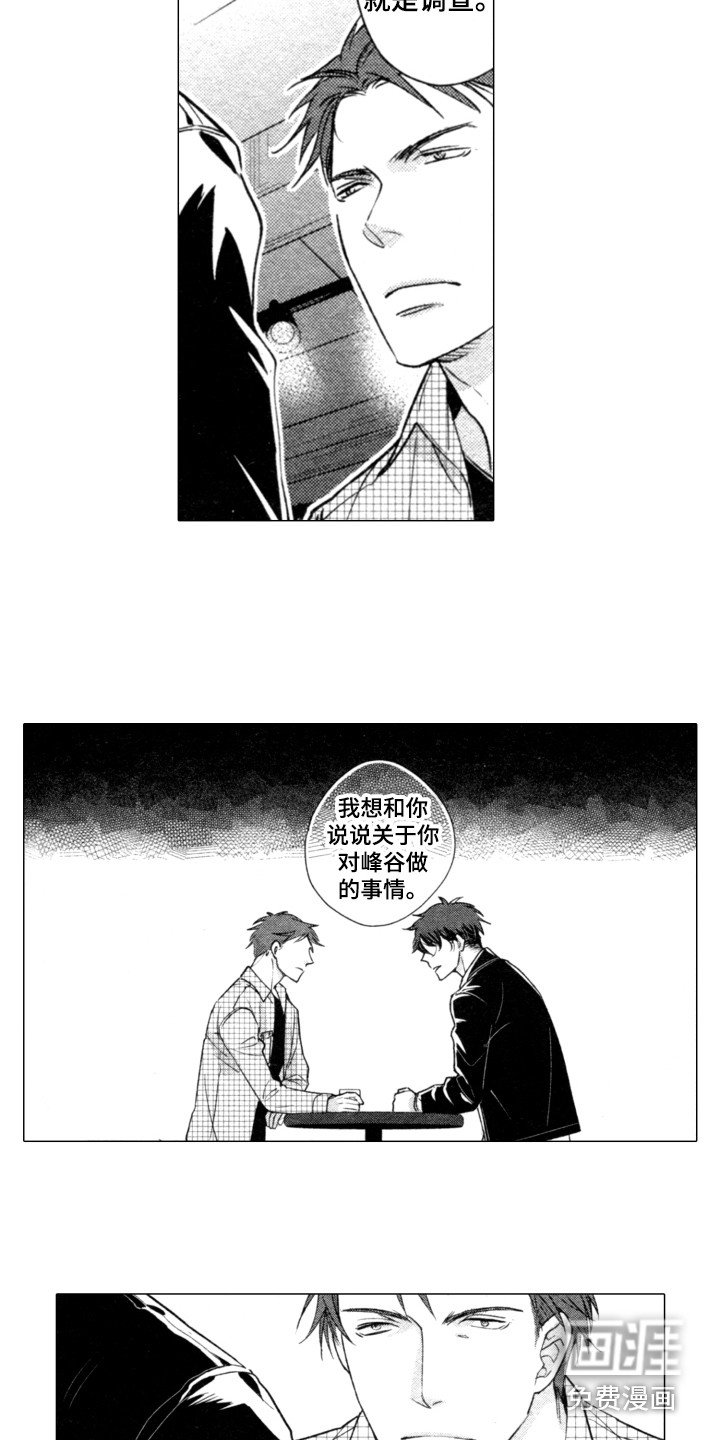 第14章：默默注视