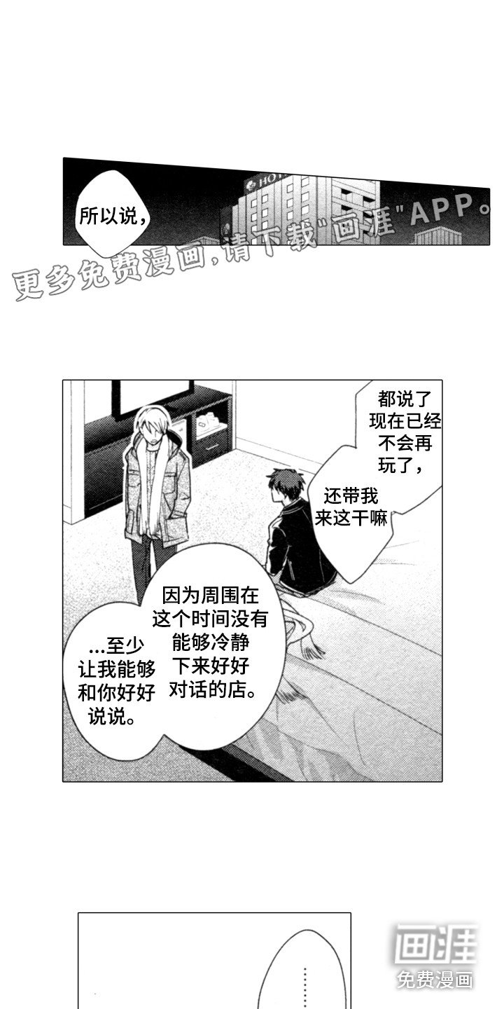第16章：说清楚