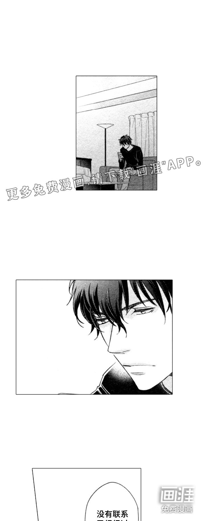 第18章：难以回头