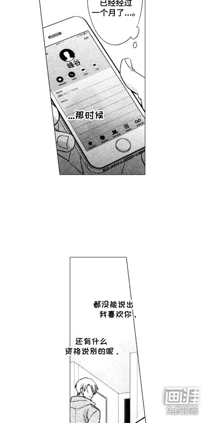 第18章：难以回头