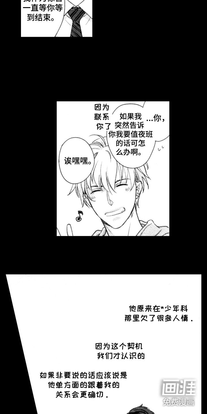 第18章：难以回头