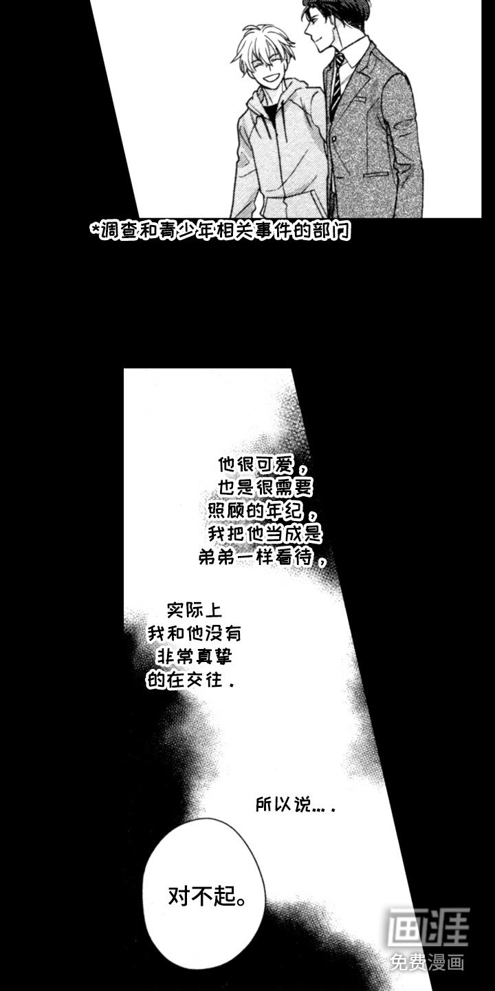 第18章：难以回头