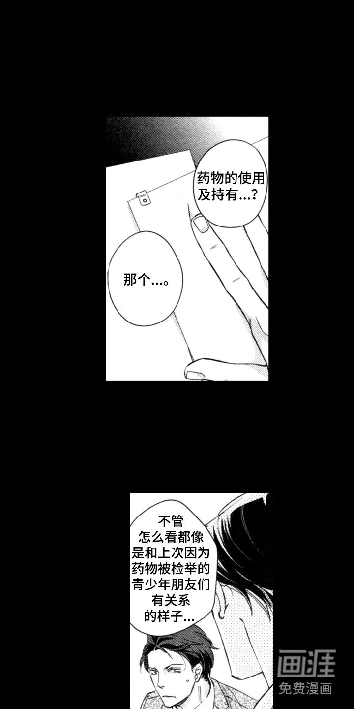 第18章：难以回头