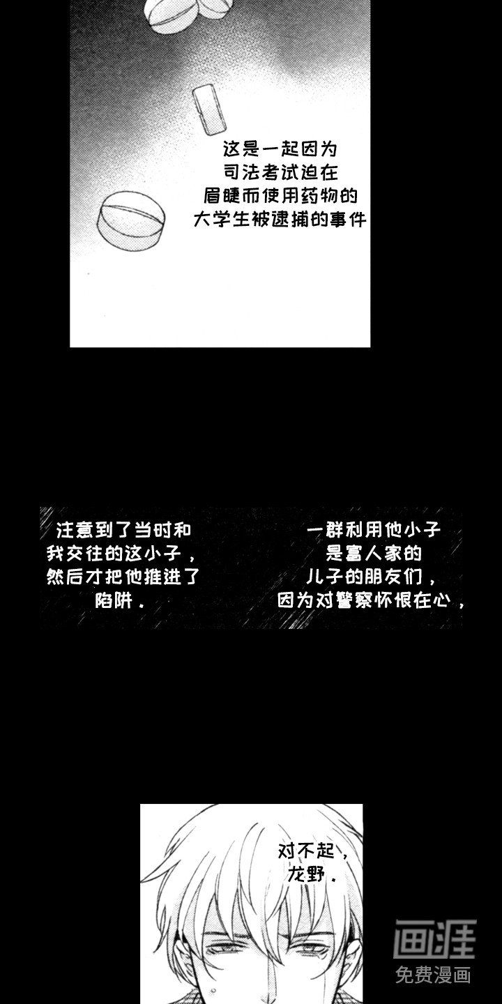 第18章：难以回头