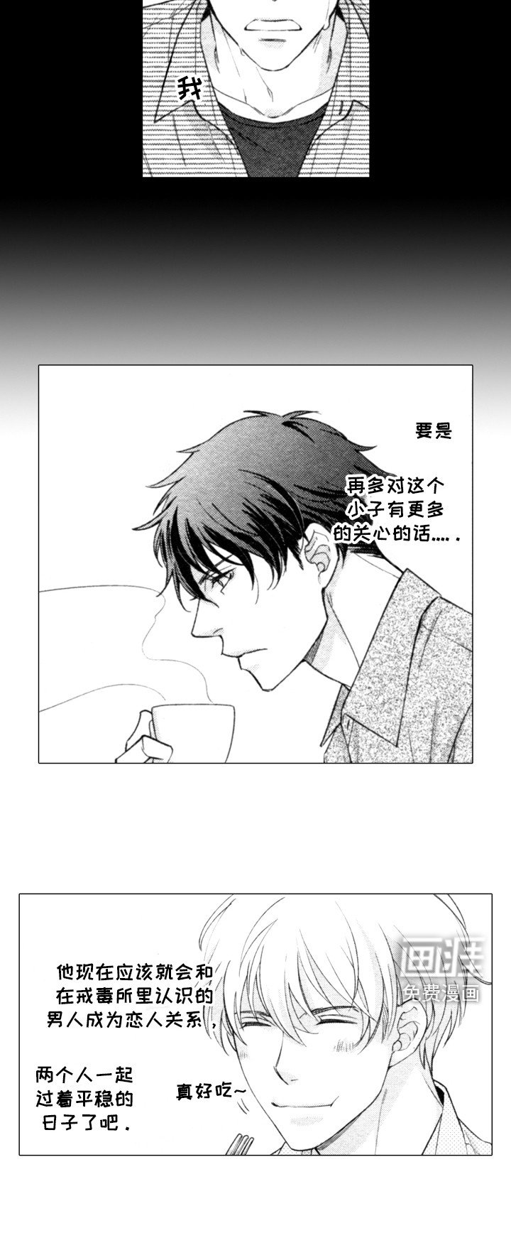 第18章：难以回头