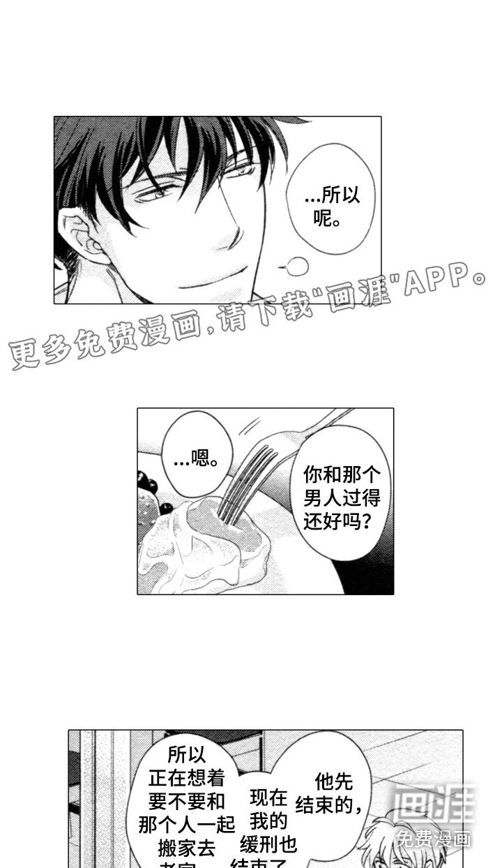 第19章：谈话