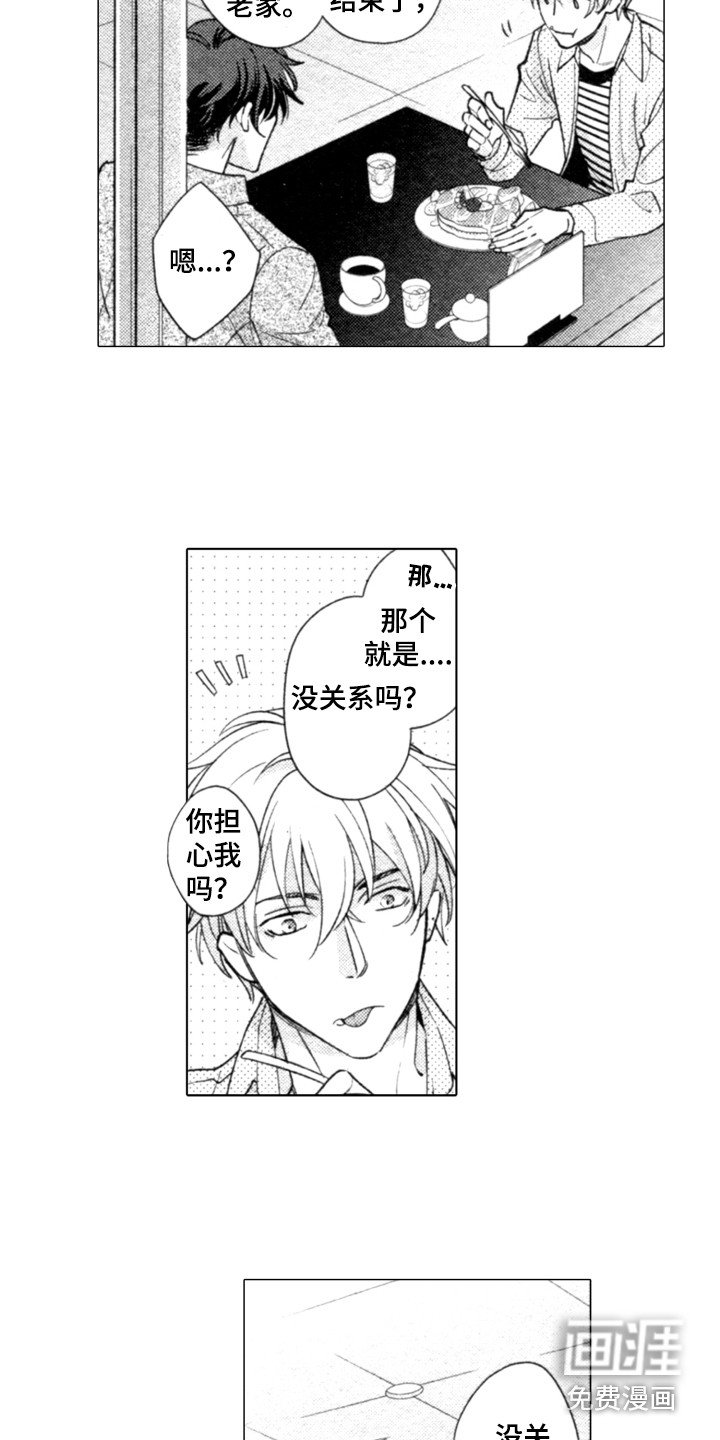 第19章：谈话