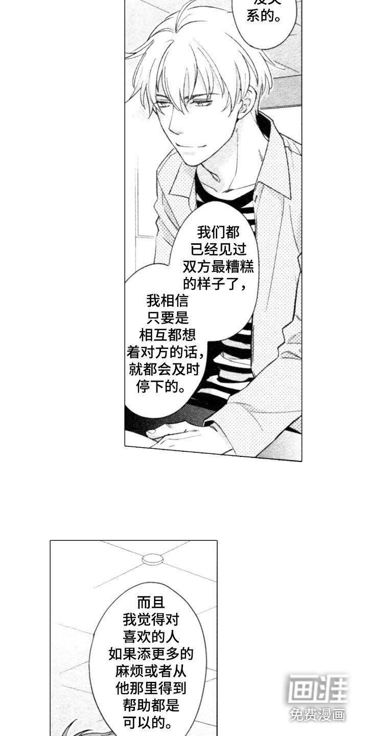 第19章：谈话