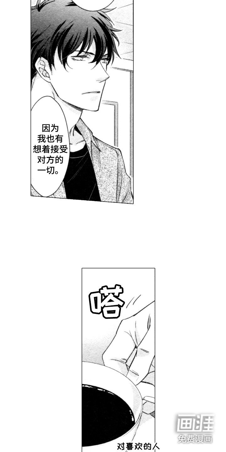 第19章：谈话