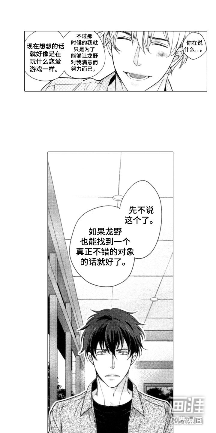 第19章：谈话