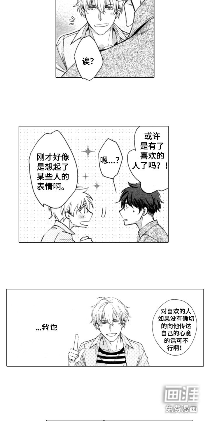 第19章：谈话