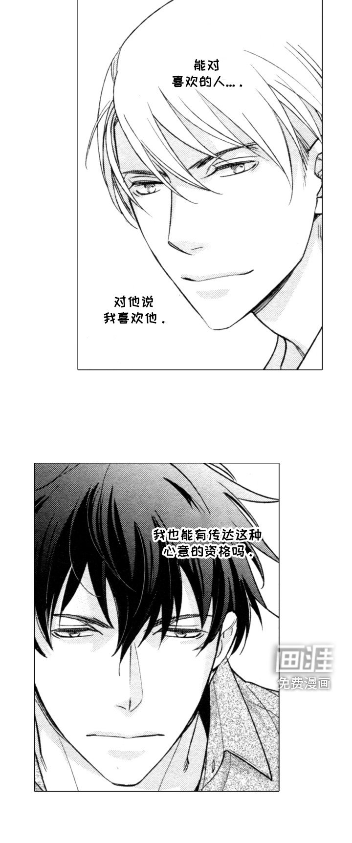 第19章：谈话