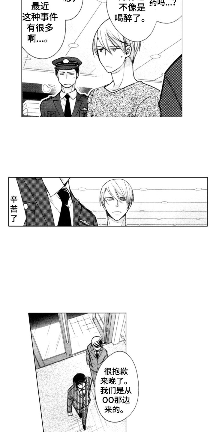 第2章：又见面了
