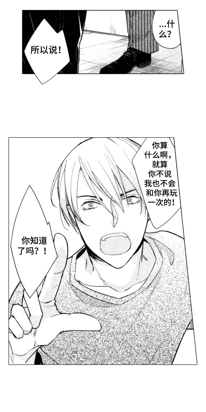 第2章：又见面了