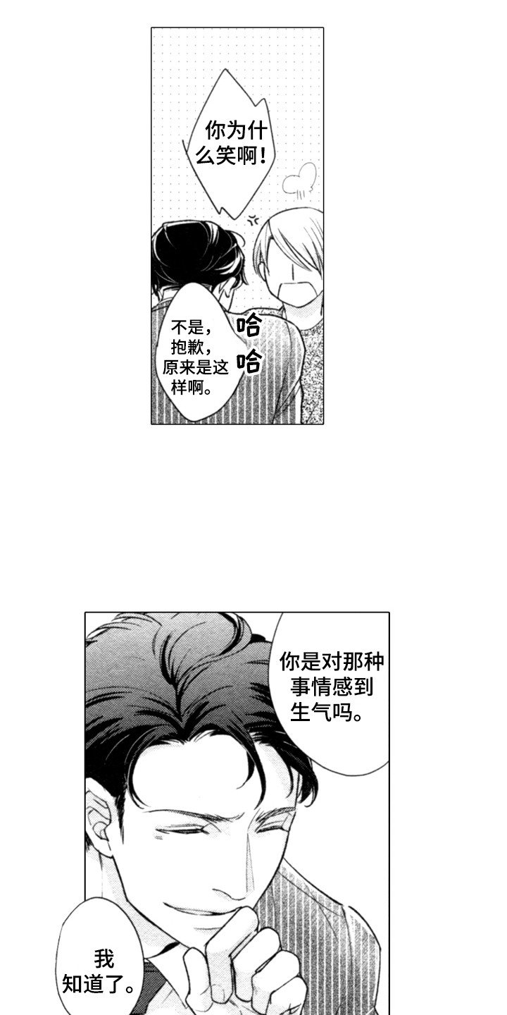第2章：又见面了