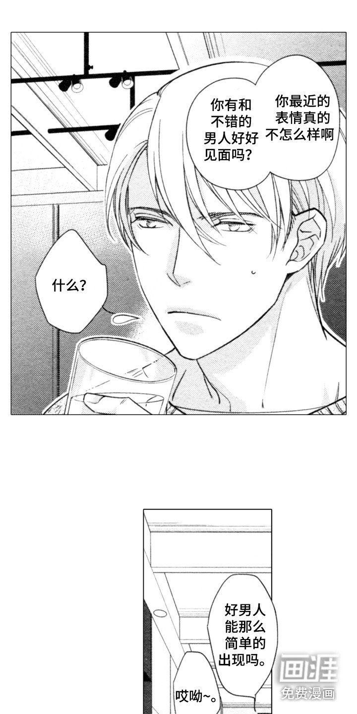 第20章：错过