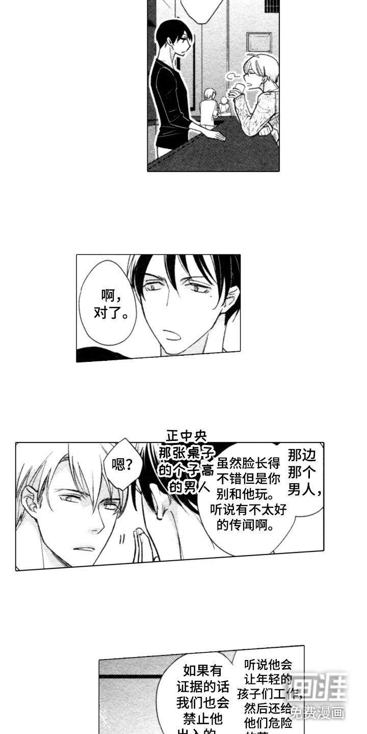 第20章：错过