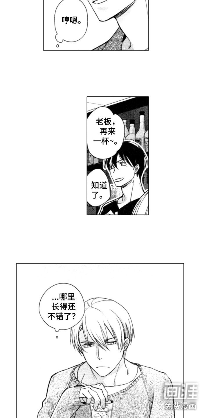 第20章：错过