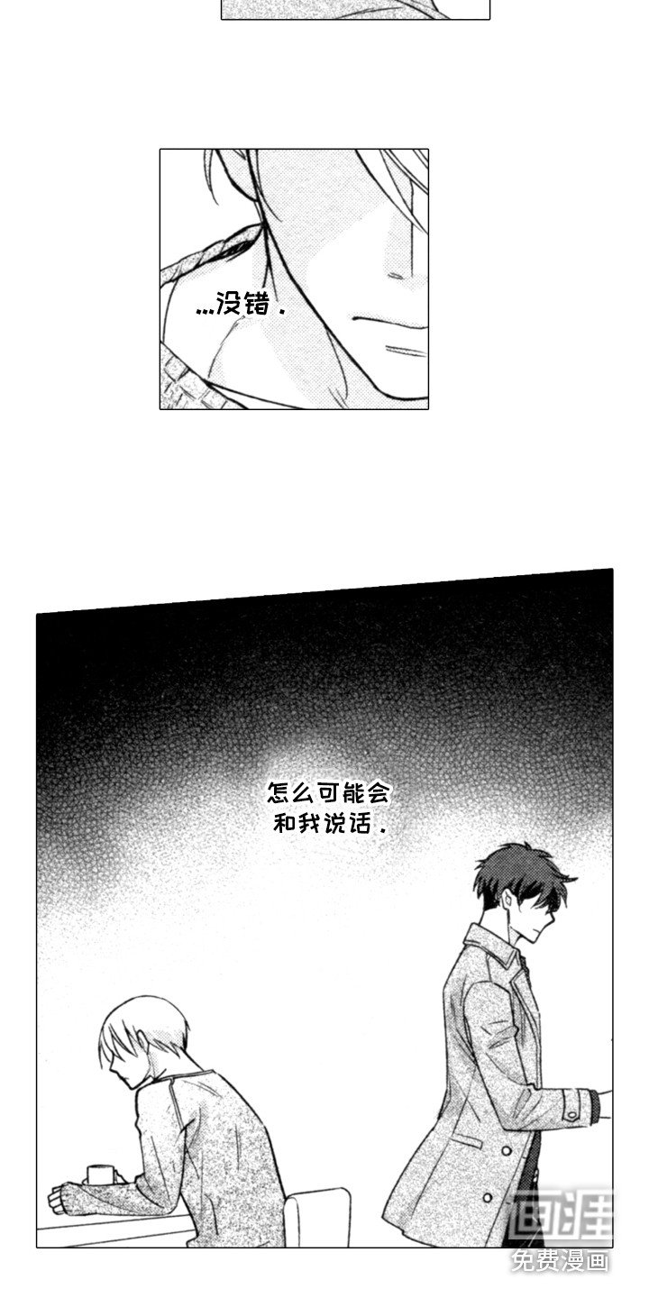 第20章：错过